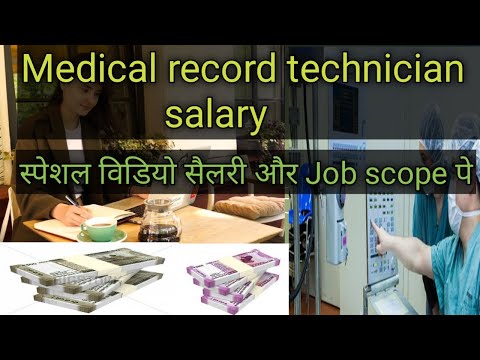 How Much Does a Medical Records Assistant Make?