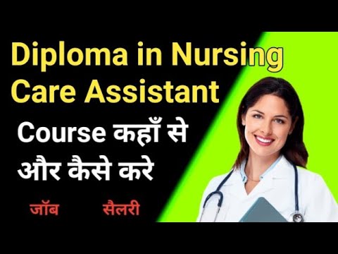 Why a Diploma in Medical Nursing Assistant is a Must-Have