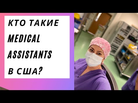 Health Systems Medical Assistant