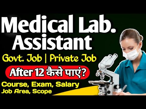 How to Get a Medical Assistant Lab Job